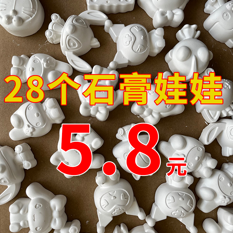 网红爆款石膏娃娃涂色diy