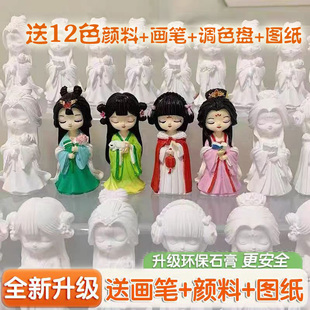 3D立体古风公主侍女石膏娃娃彩绘涂鸦美人涂色摆件玩具diy白胚