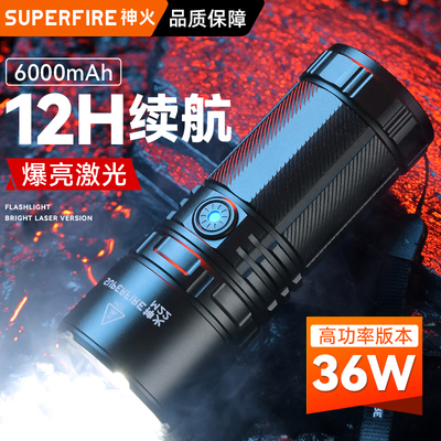 神火M22长续航超亮强光手电筒