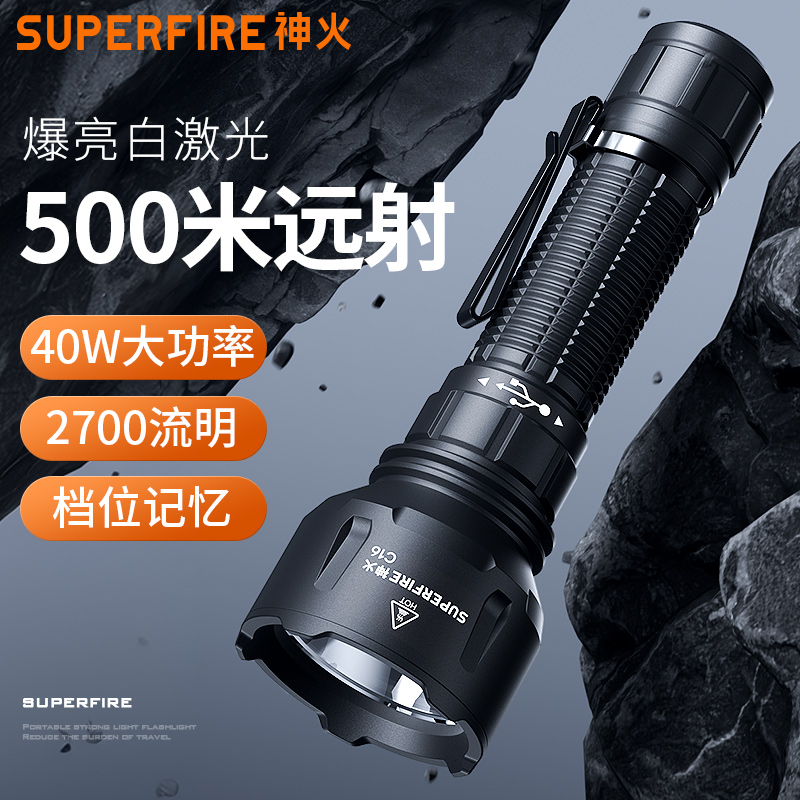 神火强光手电筒40W大功率超亮