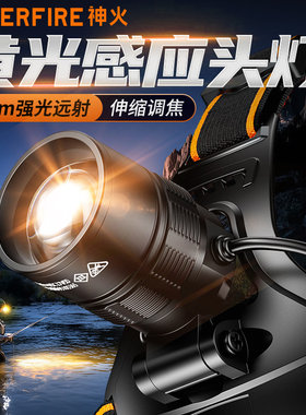 神火黄光夜钓户外赶海头灯