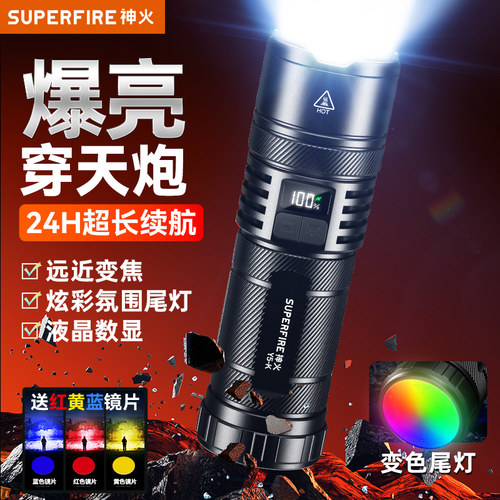 神火官方旗舰强光手电筒超长续航