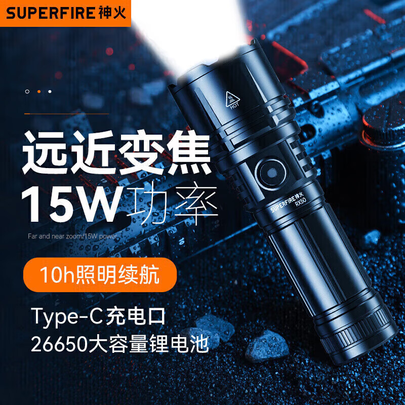 手电筒2025新款强光超亮户外便携