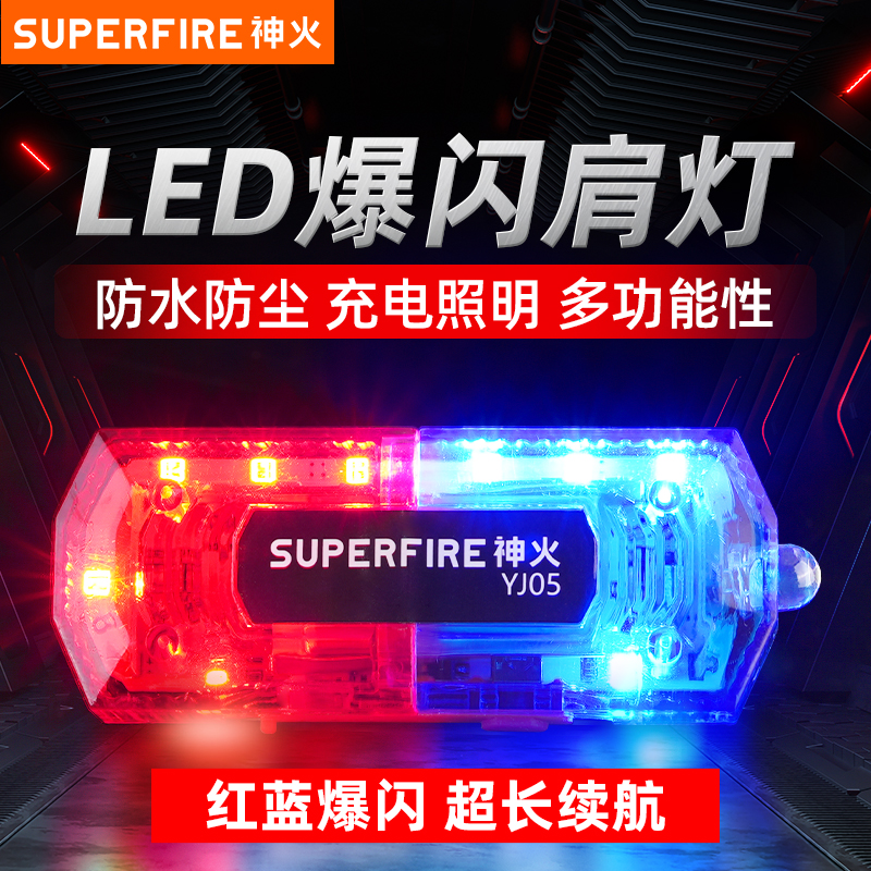 神火警示闪光灯交通多功能信号灯