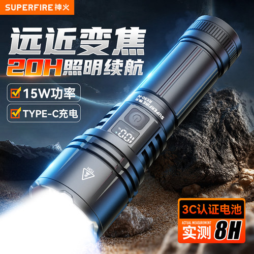 手电筒2025新款强光超亮户外便携