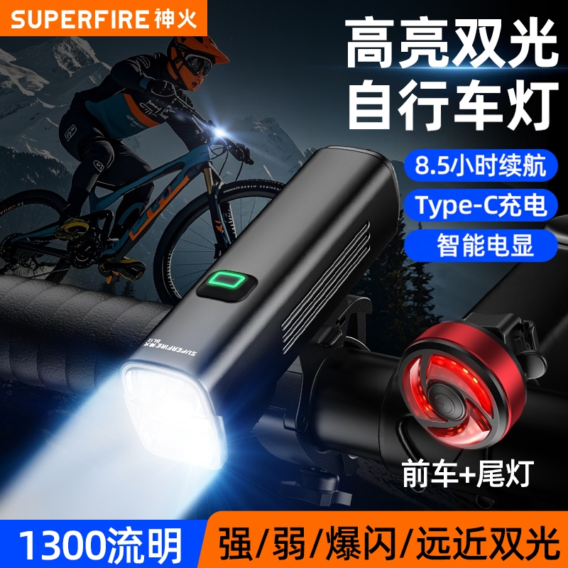 神火自行车前灯防雨骑行装备配件