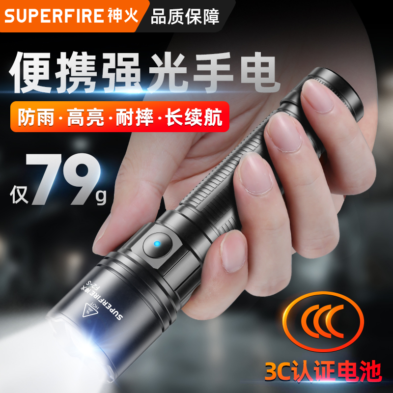 神火可变焦便携式小型户外手电筒