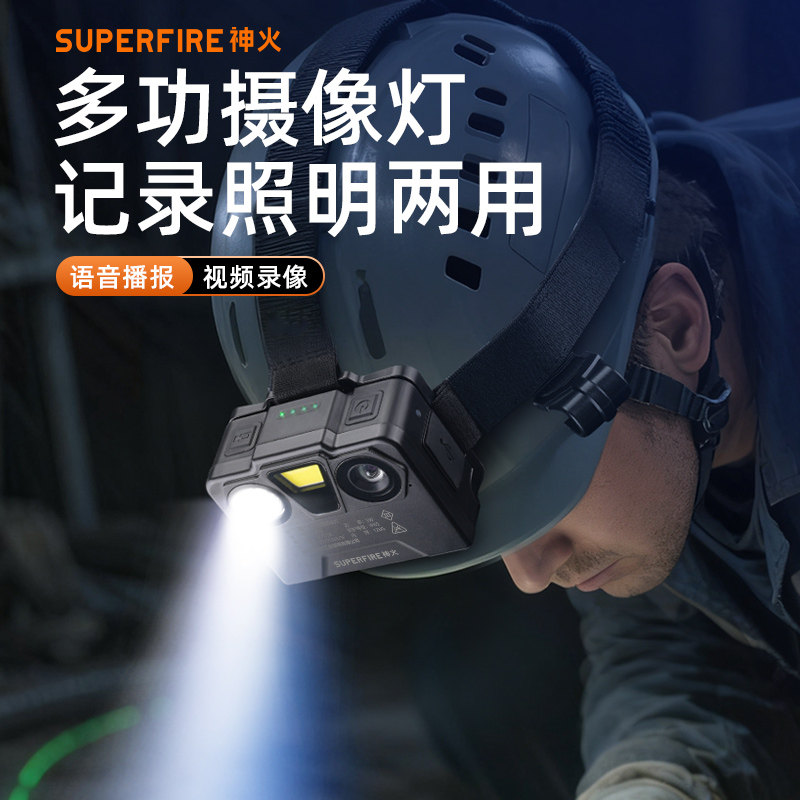 神火头戴式照明记录仪高清头灯运动相机工程头灯摄像机户外可录像