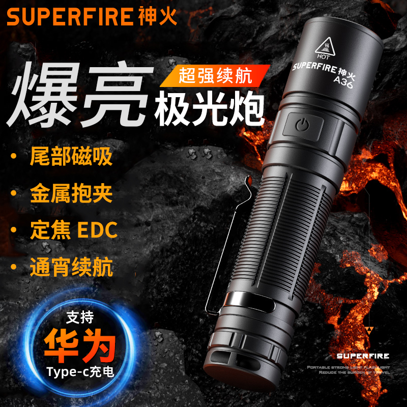 神火手电筒强光充电超亮户外远射多功能小型便携超亮腰夹尾部磁吸
