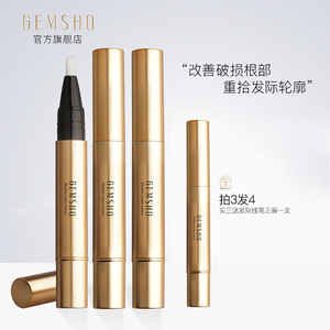 GEMSHO发际线精华笔眉毛脸小护养额头绒毛胎毛