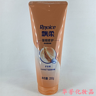 飘柔强韧修护护发素200g含人参配方男女通用针对干枯脆弱发质修复