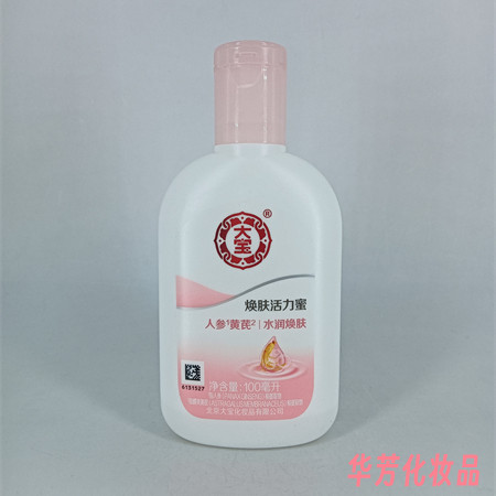 大宝焕肤活力蜜100ML含人参和黄芪男女通用提亮肤色深层保湿去黄
