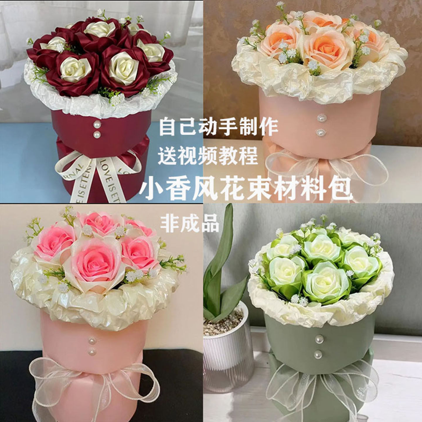 手工diy丝带玫瑰花材料包自制花