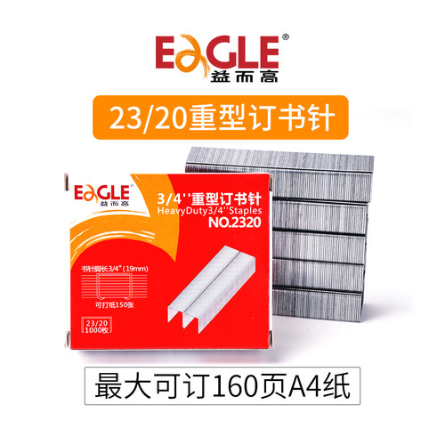 针脚整齐，重型专用，穿透力强，盒装1000枚