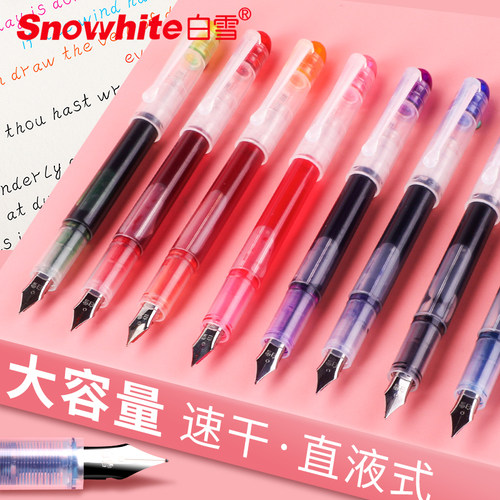 Snowhitefp20钢笔速干不洇纸