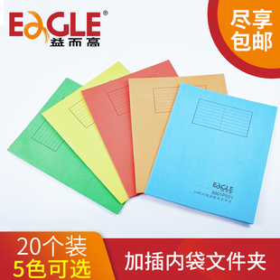 益而高A4纸质文件夹3001P10A插页纸芯文件夹彩色双孔纸皮快劳夹打孔a4活页夹办公用品