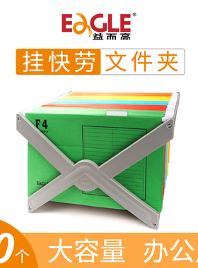 益而高A4挂快劳夹彩色纸质挂劳夹FC快捞夹吊挂夹文件夹F4吊挂式纸质夹分类夹酒店前台办公专用送定位标签包邮