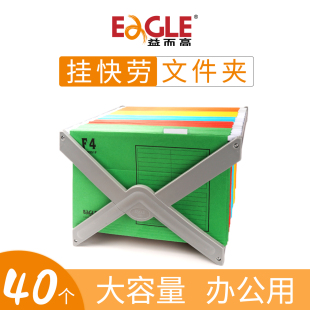 包邮 益而高A4挂快劳夹彩色纸质挂劳夹FC快捞夹吊挂夹文件夹F4吊挂式 纸质夹分类夹酒店前台办公专用送定位标签