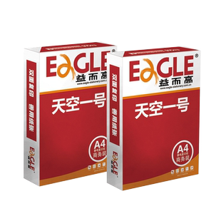 益而高A4打印纸包邮70g复印纸打印白纸草稿纸办公用纸纯木浆中性纸500张一包