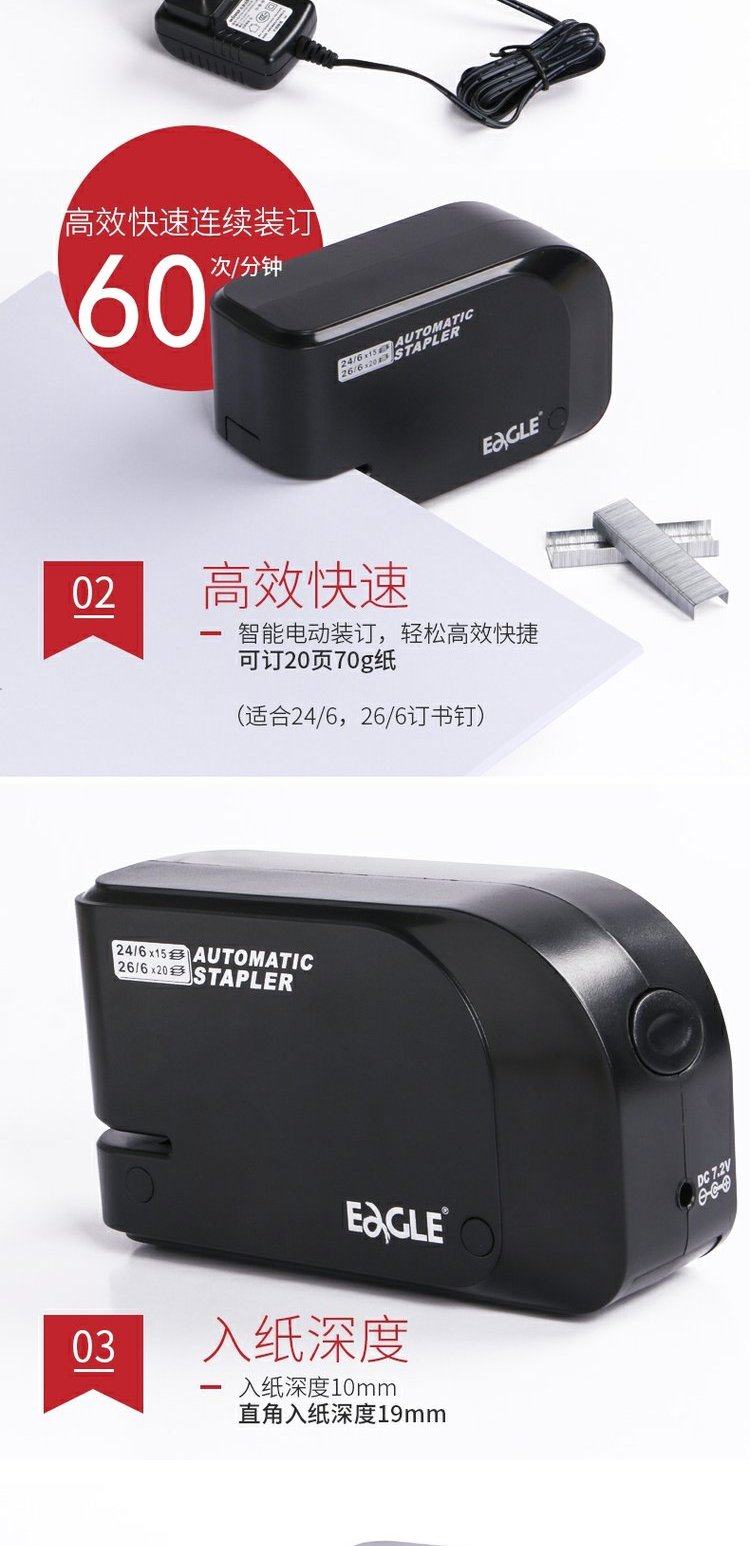 益而高全自动订书机电动订书机中小号钉书机订书器办公用订书钉加
