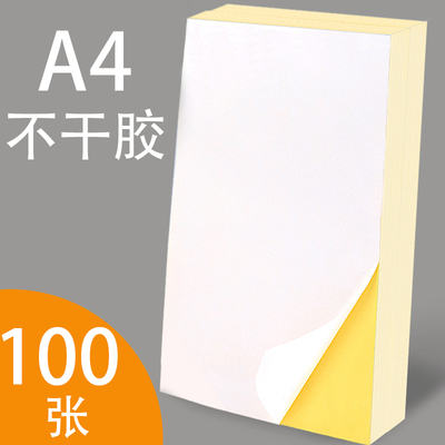 卓联100张可定制亚面批发标签
