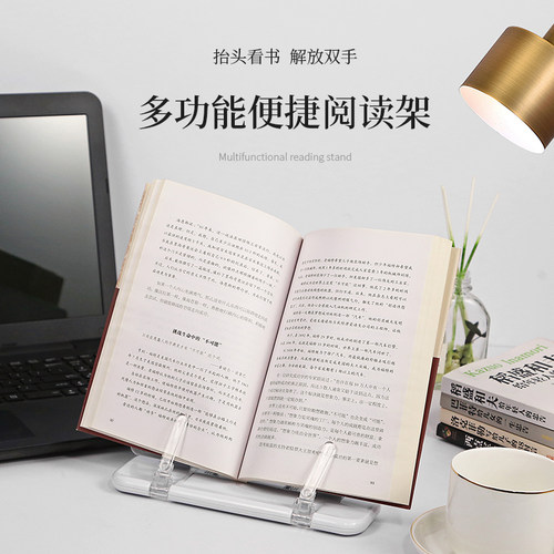 日式多功能便携阅读架平板架
