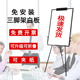 可升降三脚架白板可折叠可夹白板纸支架式 白板A1白板挂纸架培训会