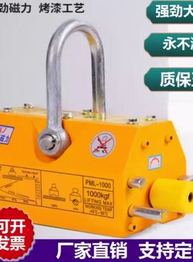 永磁起重器强吸盘1/2T3/5吨磁铁工具圆钢板吊具磁力吊400/600KG