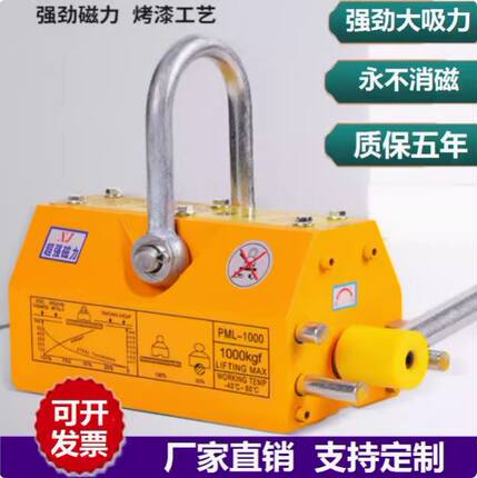 永磁起重器强吸盘1/2T3/5吨磁铁工具圆钢板吊具磁力吊400/600KG