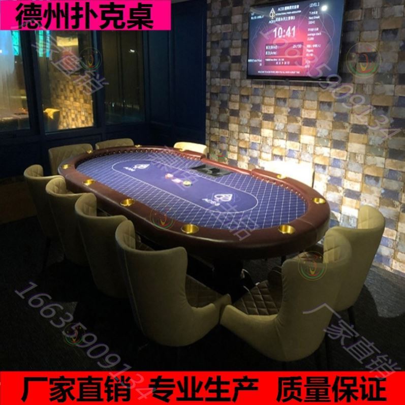 LED灯德州扑克桌蓝灰色桌游戏大陆棕色皮手机充电新款多款专业