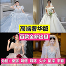小个子 复古轻主纱重工大码 出租婚纱租赁2025新款 新娘礼服结婚法式