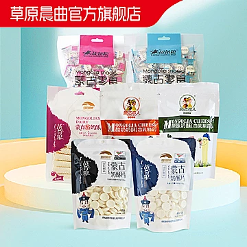 草原晨曲奶酥奶条奶酪250g*3
