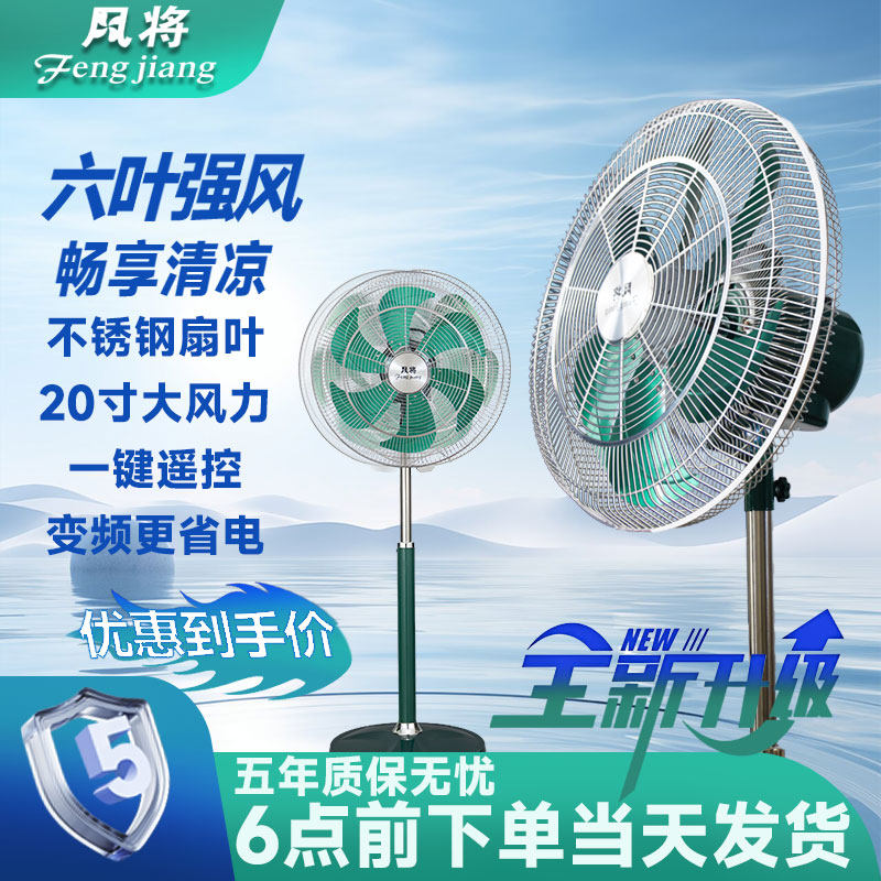 工业电风扇商用大功率落地扇家用立式大风力摇头轻音强力扇变频图片