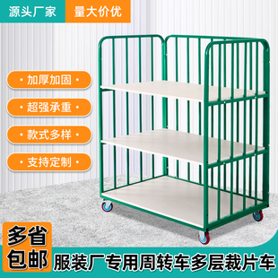 服装厂周转车裁片车运料推布专用车堆放车物料高栏手推静音周转车