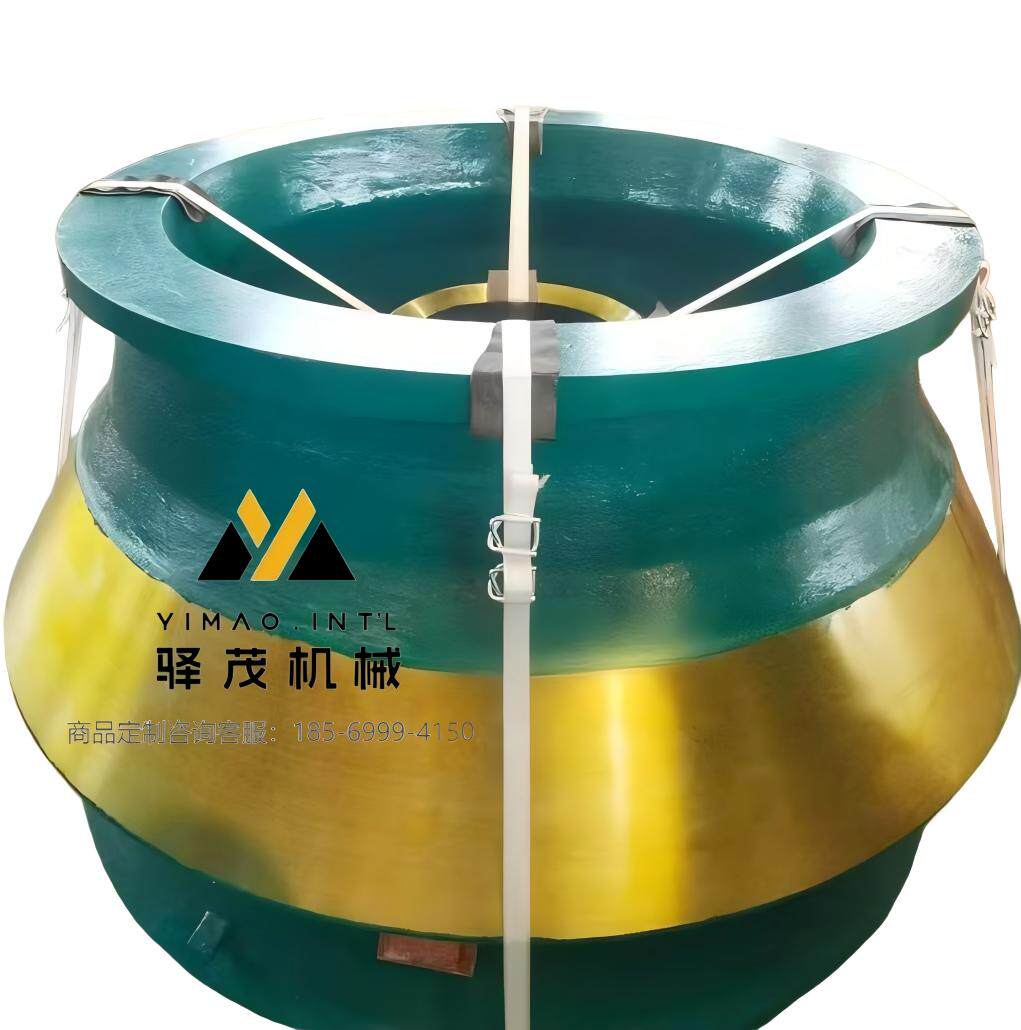现货直销圆锥破上轧臼壁GP200S破碎机上定锥衬板高锰钢制砂机配件