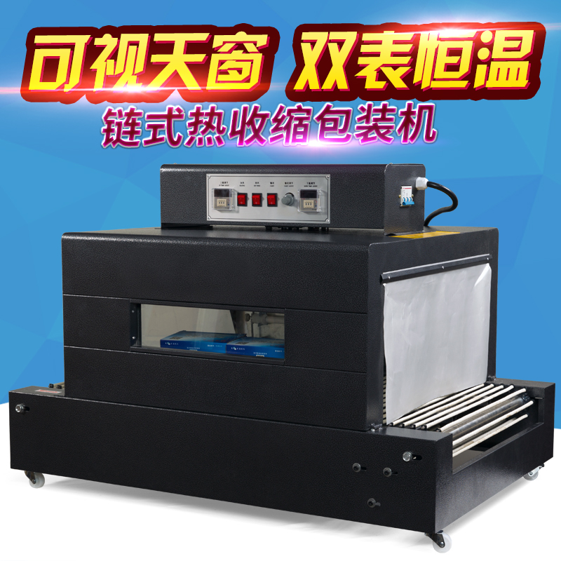 6030 tableware Cosmetics Gift box Shrink Machine Plastic sealing Heat shrinkable film Packaging machine fully automatic shrink film Packaging machine Thermal shrinkage machinein the Office Equipment/Consumables/Related Services , Packaging Equipment/Signs and supplies , Shrinking Machine  category - from Buy2taobao.com to provide professional Taobao agent buy service
