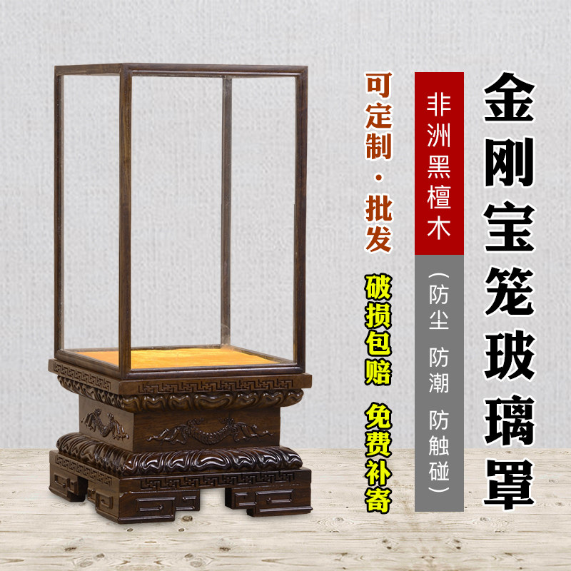黑檀木玻璃罩子佛像摆件古董工艺品防尘罩子佛龛宝笼展示盒柜定制