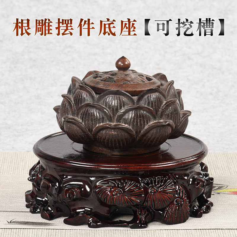 实木根雕圆形奇石底座佛像花瓶摆件玉石头工艺品香炉木雕托架盘子