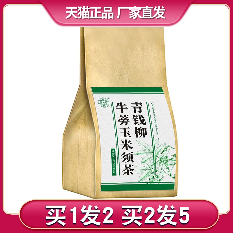 德聚兴葛根桑叶山楂玉米须茶