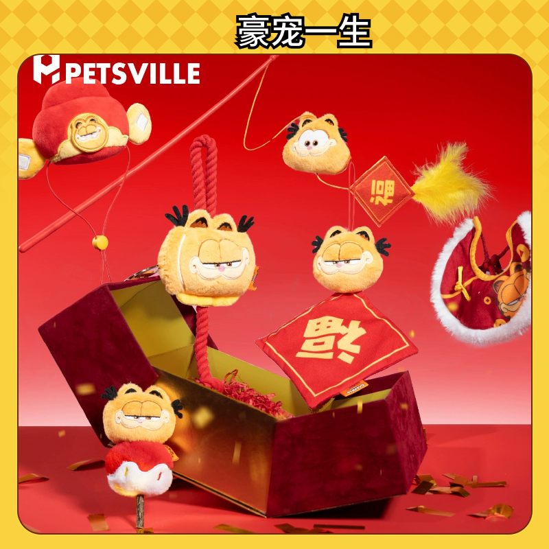 派思维加菲猫狗玩具响纸磨牙毛绒发声新年礼物响纸漏食财神逗猫棒