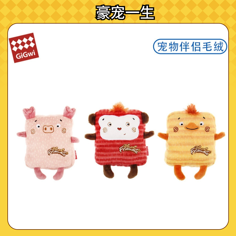 GiGwi贵为狗发声毛绒解闷玩具方块猪自嗨宠物伴侣耐咬叫叫磨牙