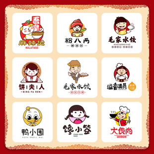 logo设计原创注册商标餐厅头像定制公司高端品牌字体卡通外卖头像