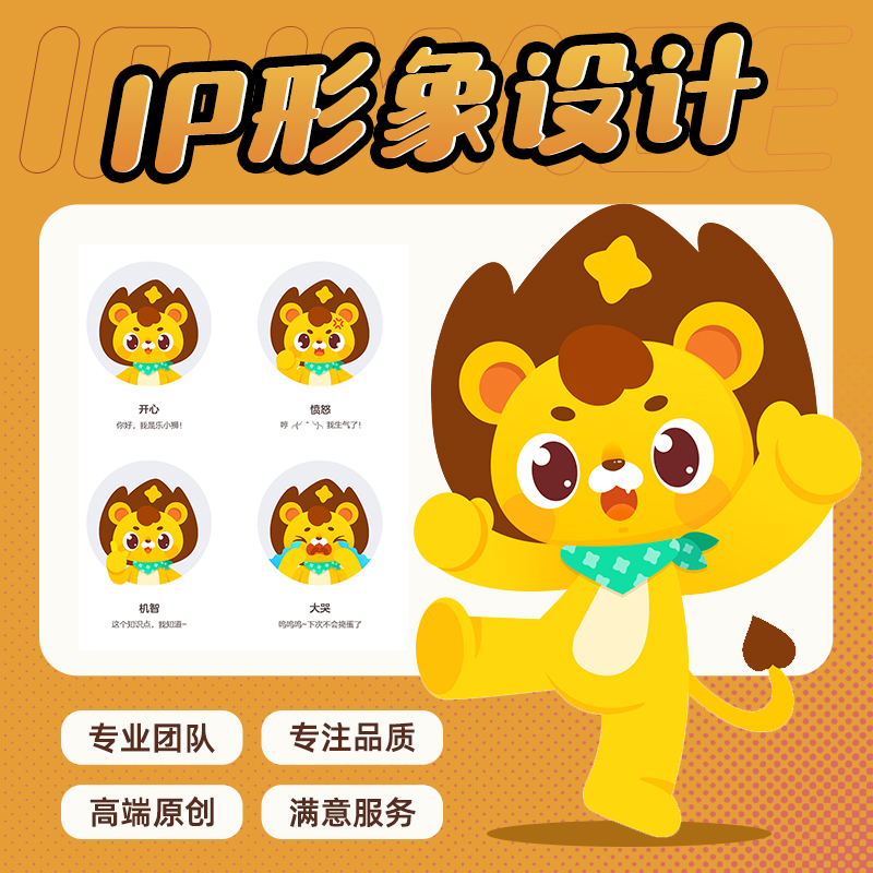 人物ip形象3d吉祥物头像代画约稿包装卡通动漫画原创手绘插画设计