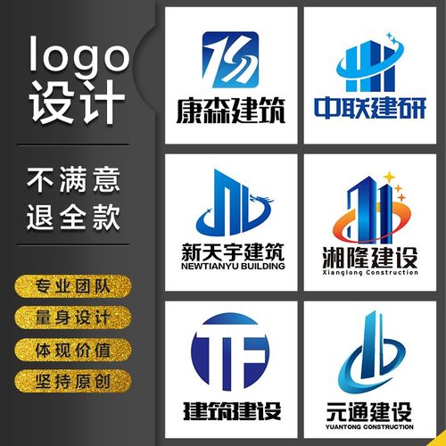 原创建筑门头logo设计装潢公司标志招牌设计企业装饰家具店标定制
