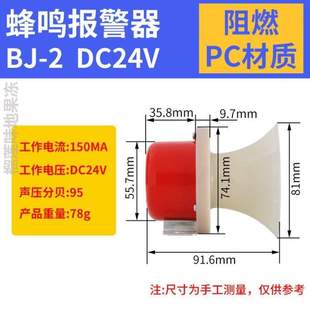 防盗高电子24V警报器蜂鸣器1喇叭 分贝220V380VBJ3有源 12V2