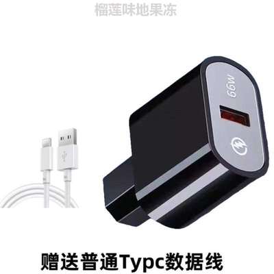 手机转换器通用型USB120W电动车充电器电瓶车超级车载快充新款_