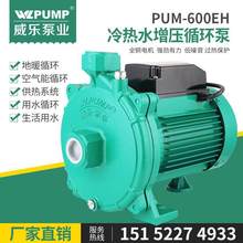 威乐泵业热水空气能增压泵循环泵1