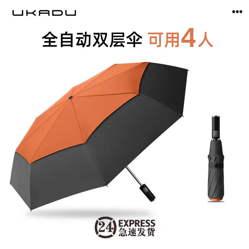 全自动双层雨伞男士超大号抗风暴雨伞折叠特大号伞三双人加大加固