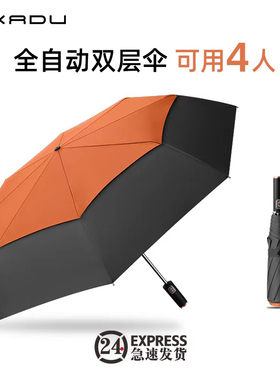 全自动双层雨伞男士超大号抗风暴雨伞折叠特大号伞三双人加大加固