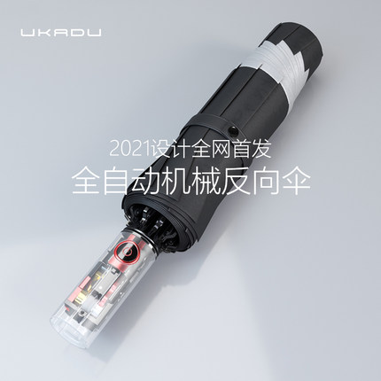 全自动反向雨伞车载男高端抗风大号女晴雨两用自动收缩防晒折叠伞